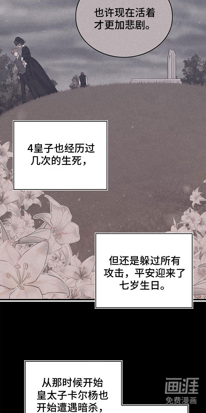 第14章：内疚