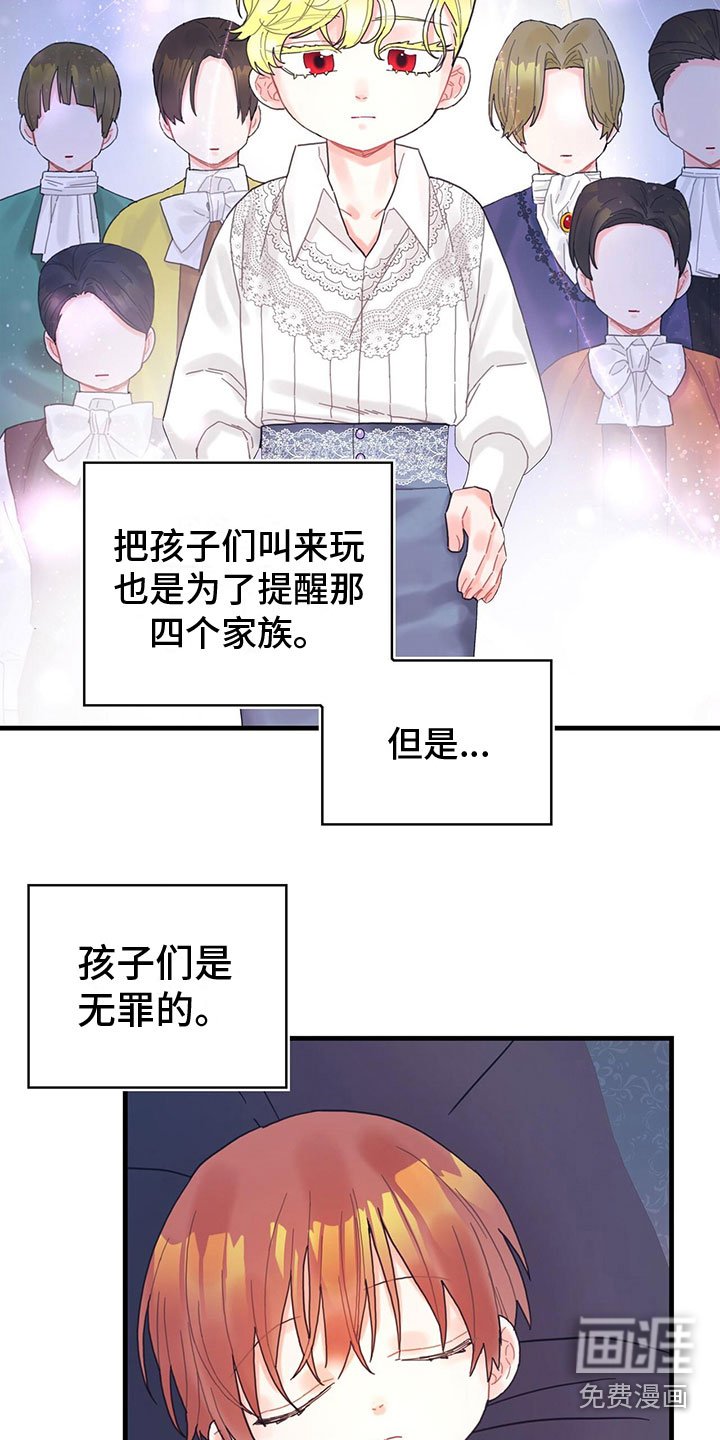 第14章：内疚