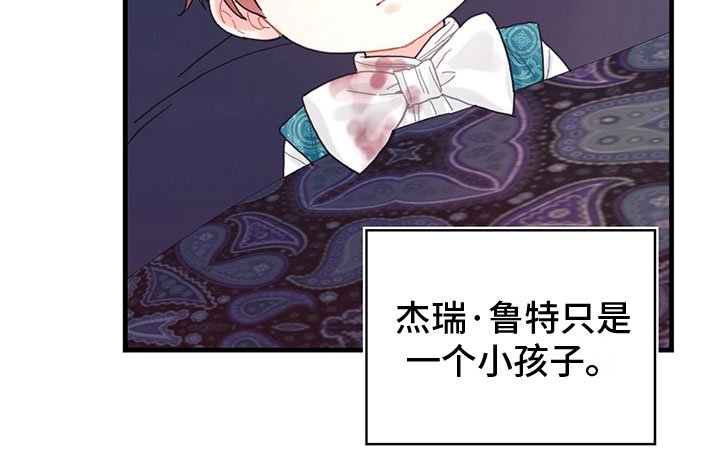 第14章：内疚