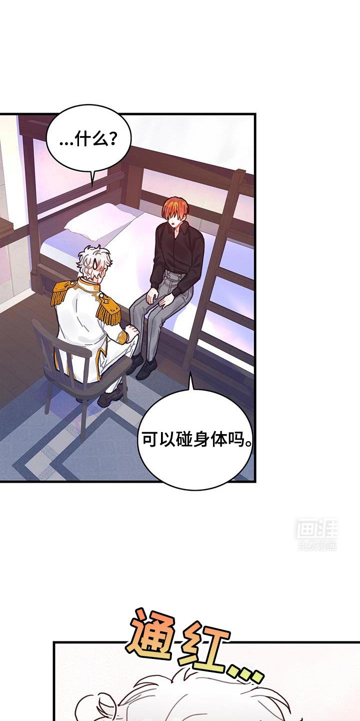 第140章：【第二季】完美
