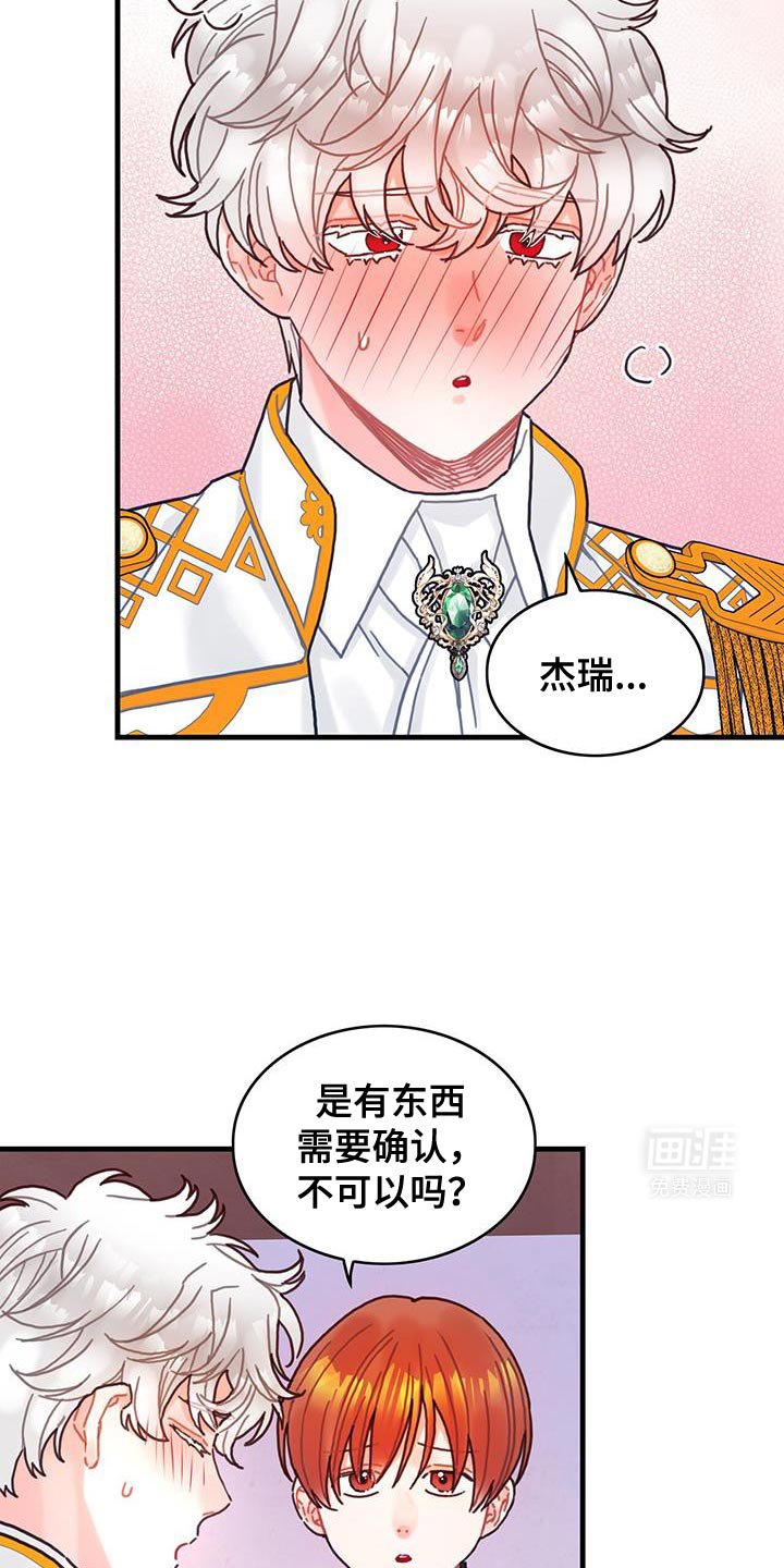 第140章：【第二季】完美