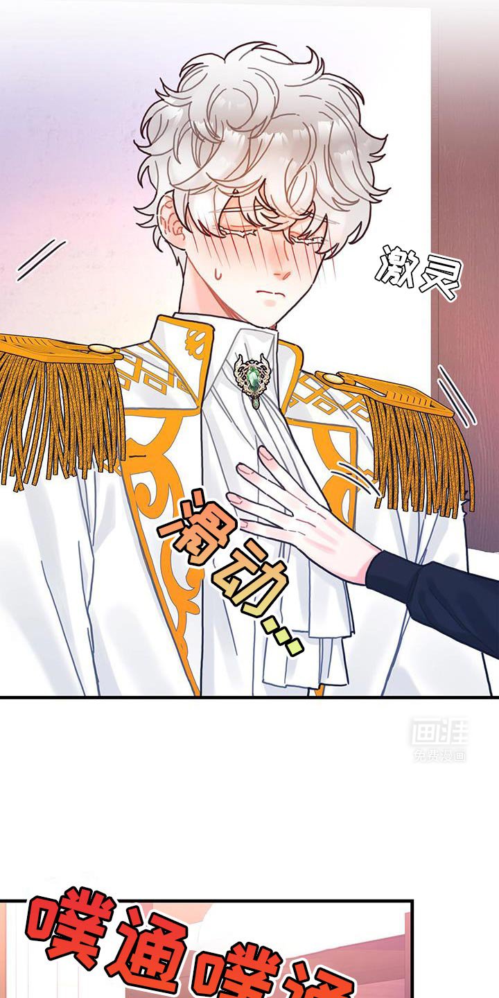 第140章：【第二季】完美