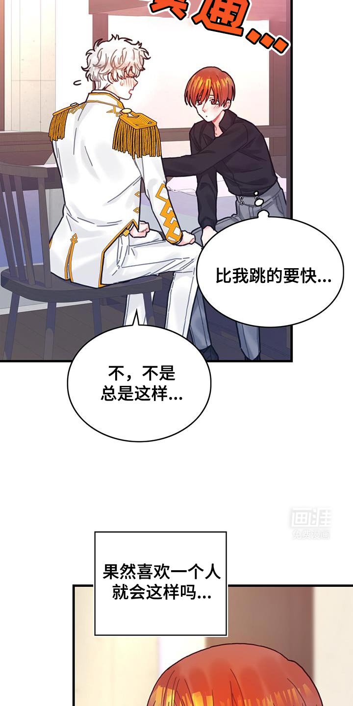 第140章：【第二季】完美