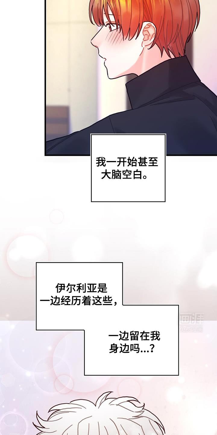 第140章：【第二季】完美