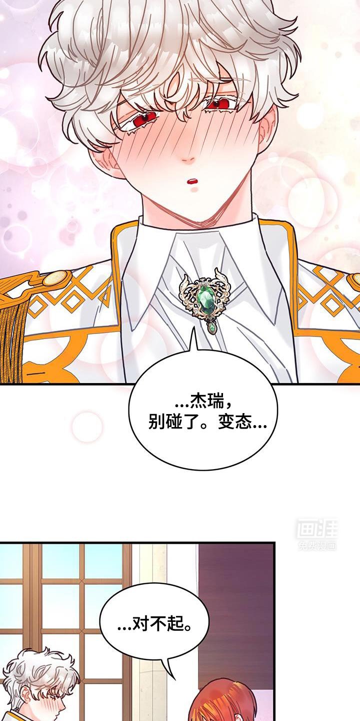 第140章：【第二季】完美