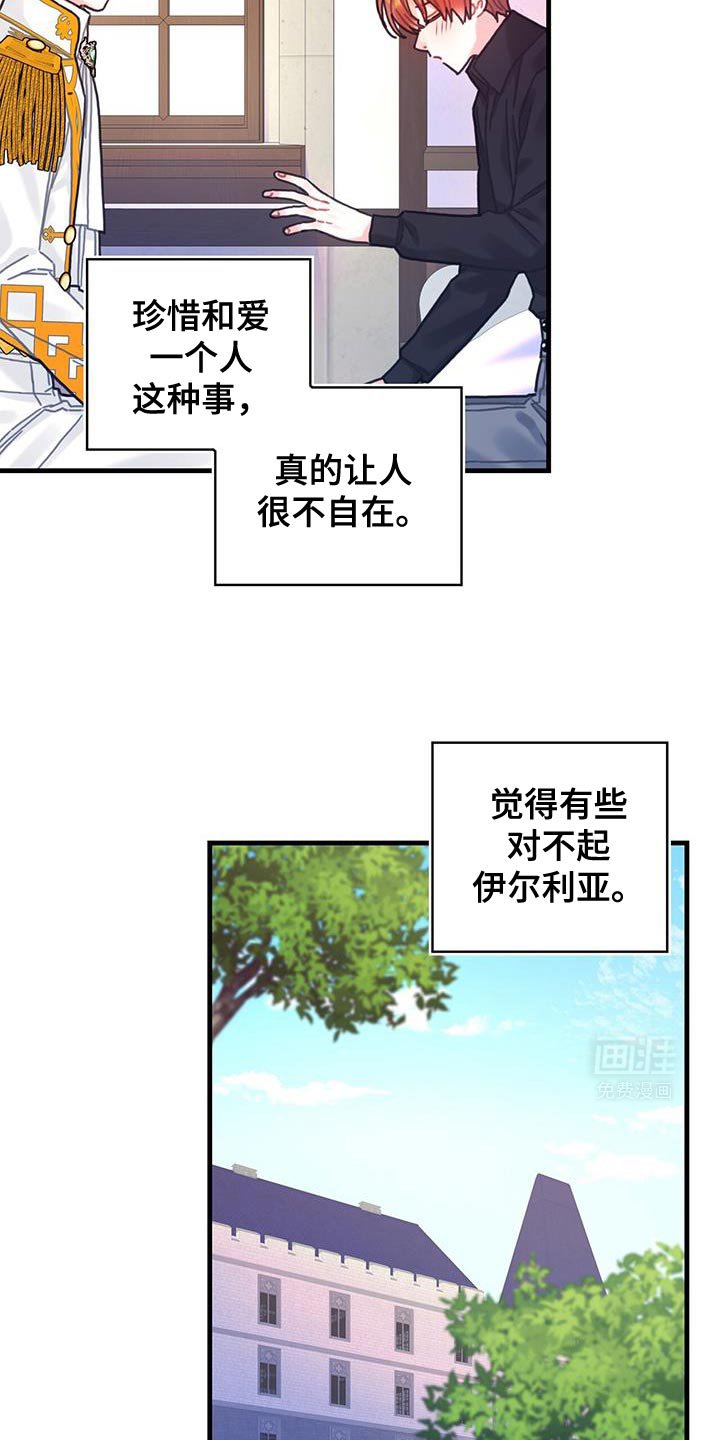 第140章：【第二季】完美
