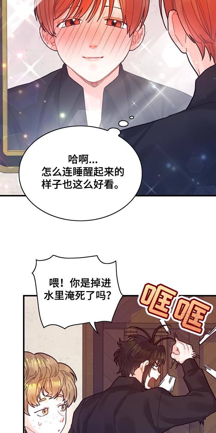 第140章：【第二季】完美