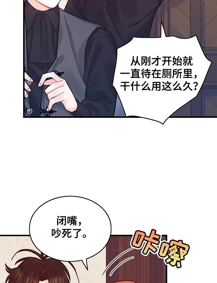 第140章：【第二季】完美