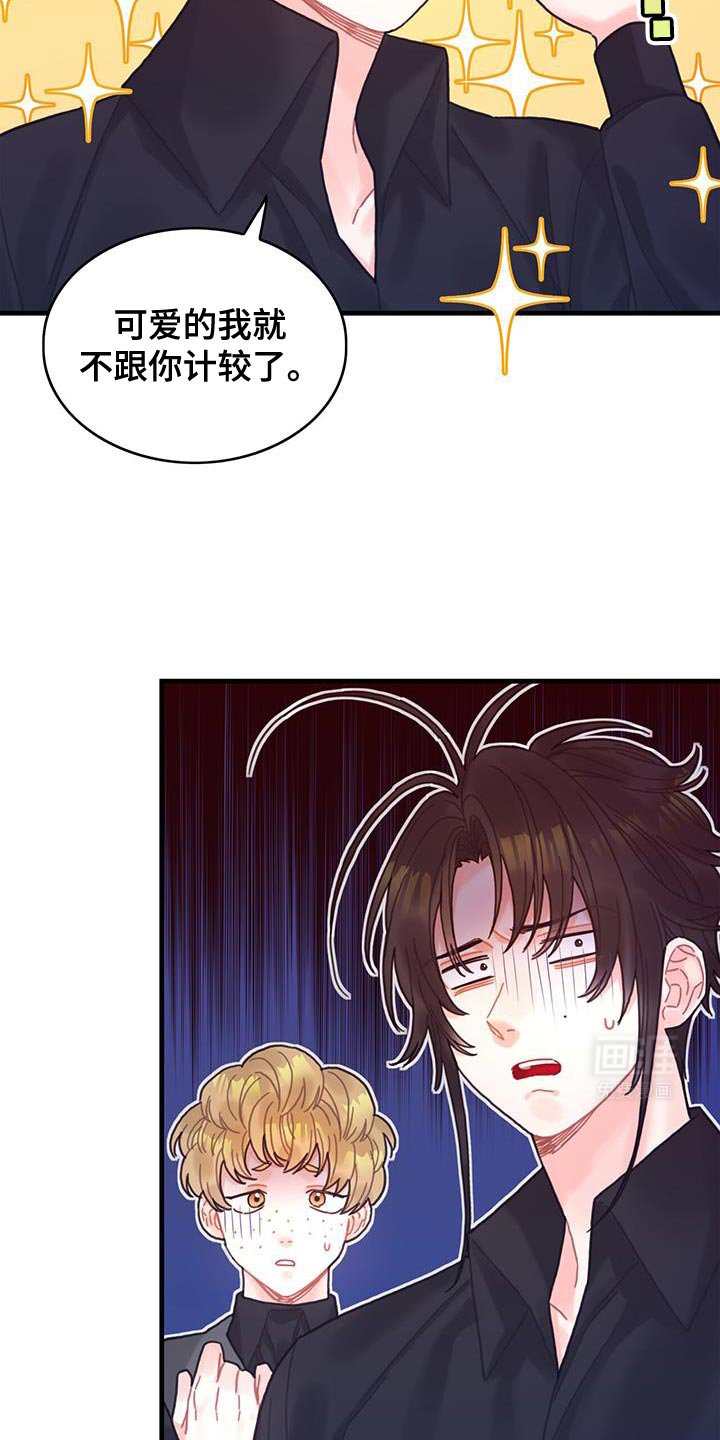 第140章：【第二季】完美