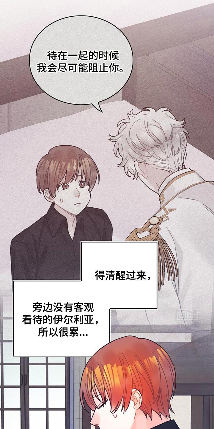 第140章：【第二季】完美