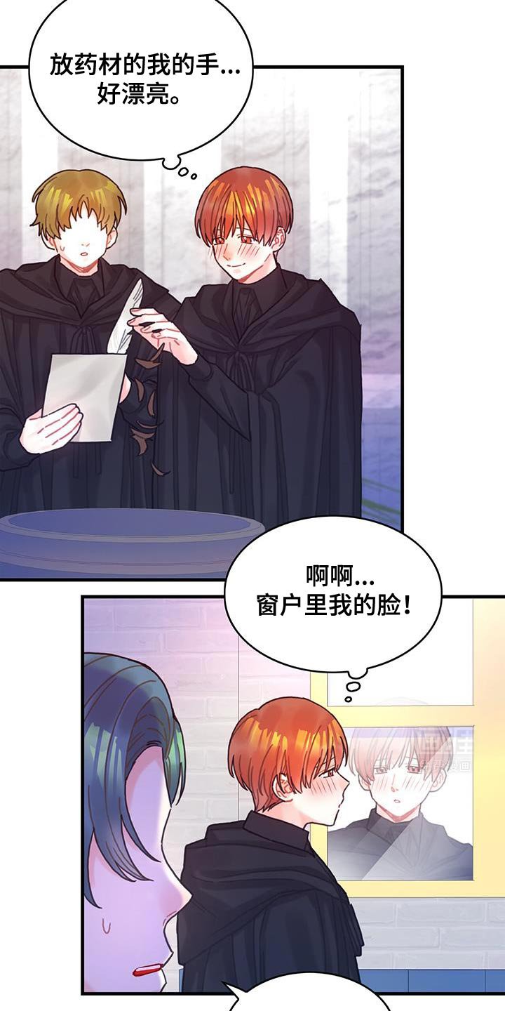 第140章：【第二季】完美