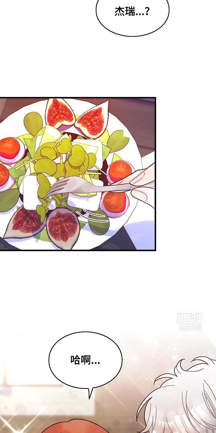 第140章：【第二季】完美