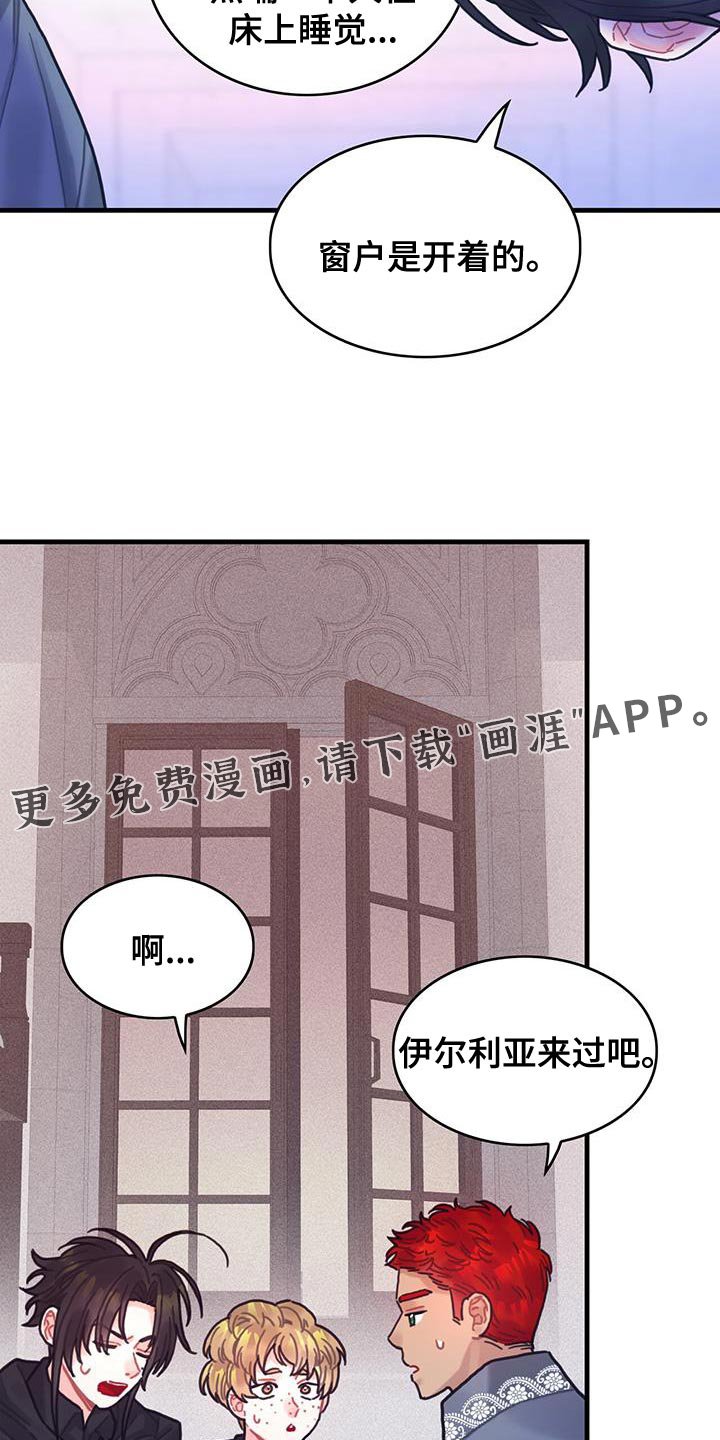 第140章：【第二季】完美