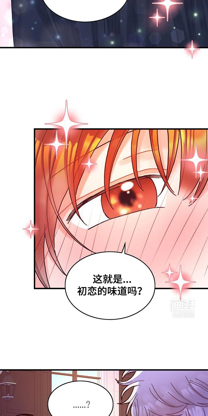 第141章：【第二季】胸针不见了