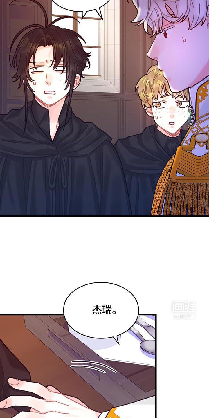 第141章：【第二季】胸针不见了