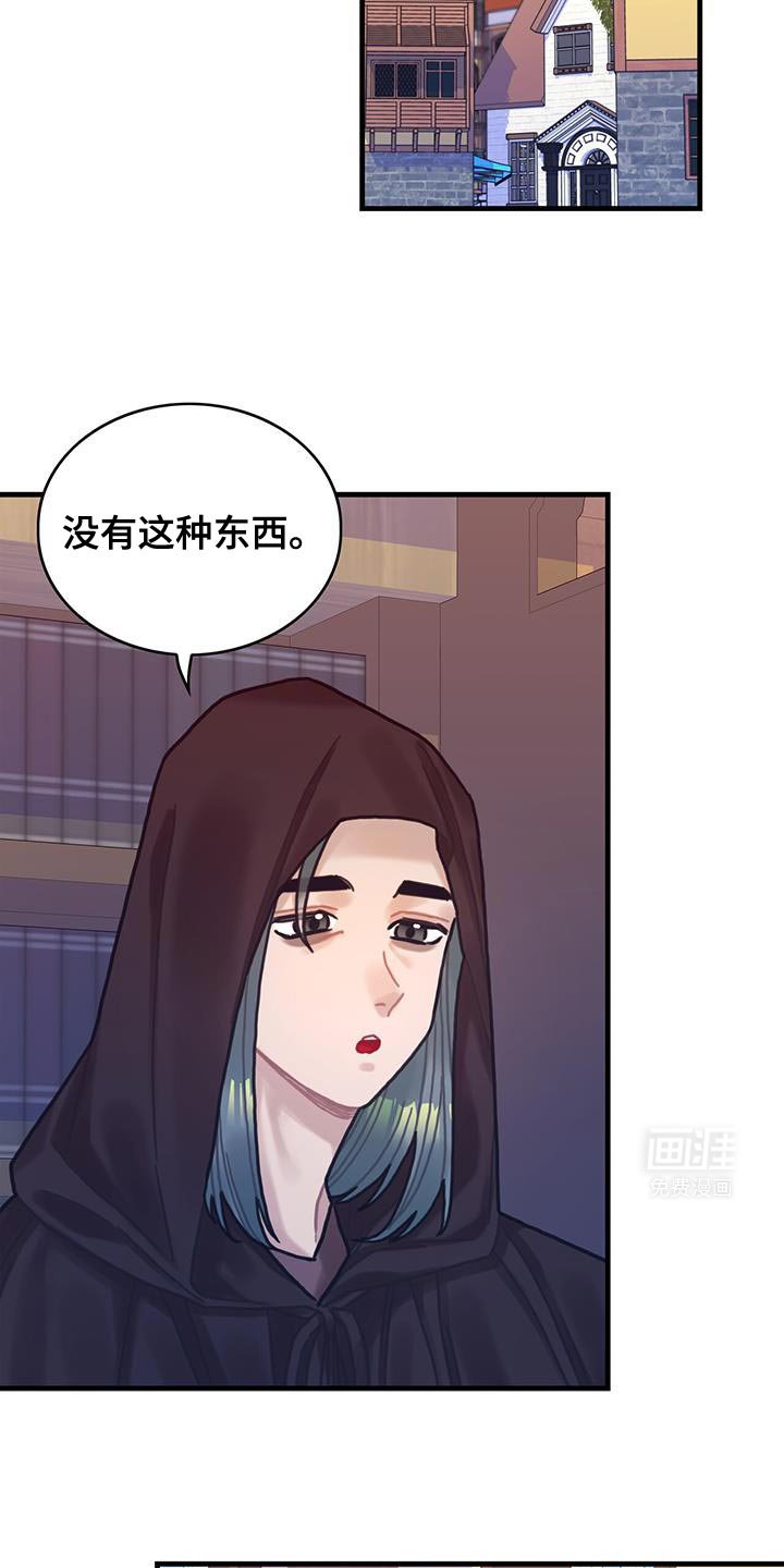 第141章：【第二季】胸针不见了