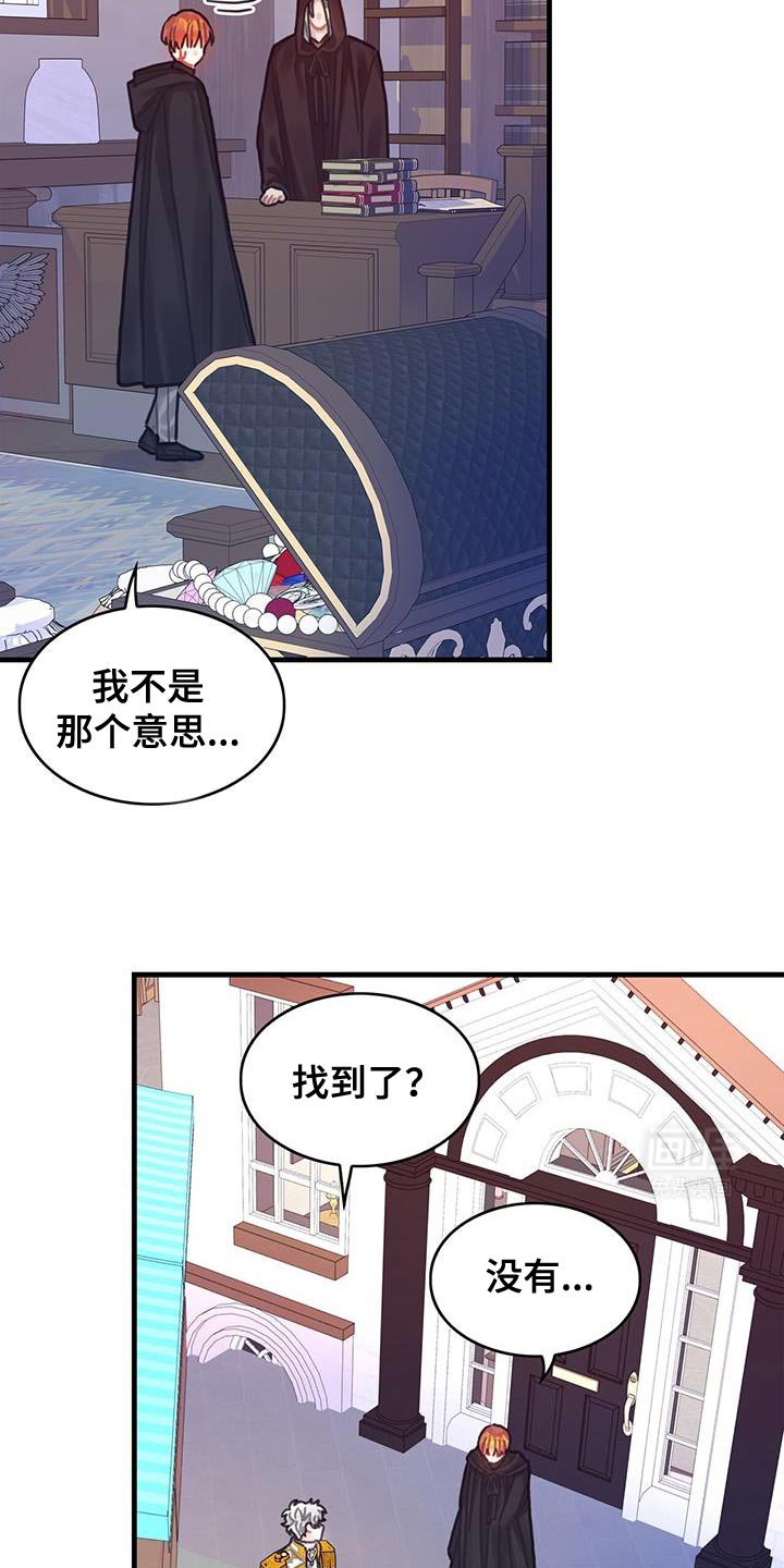 第141章：【第二季】胸针不见了