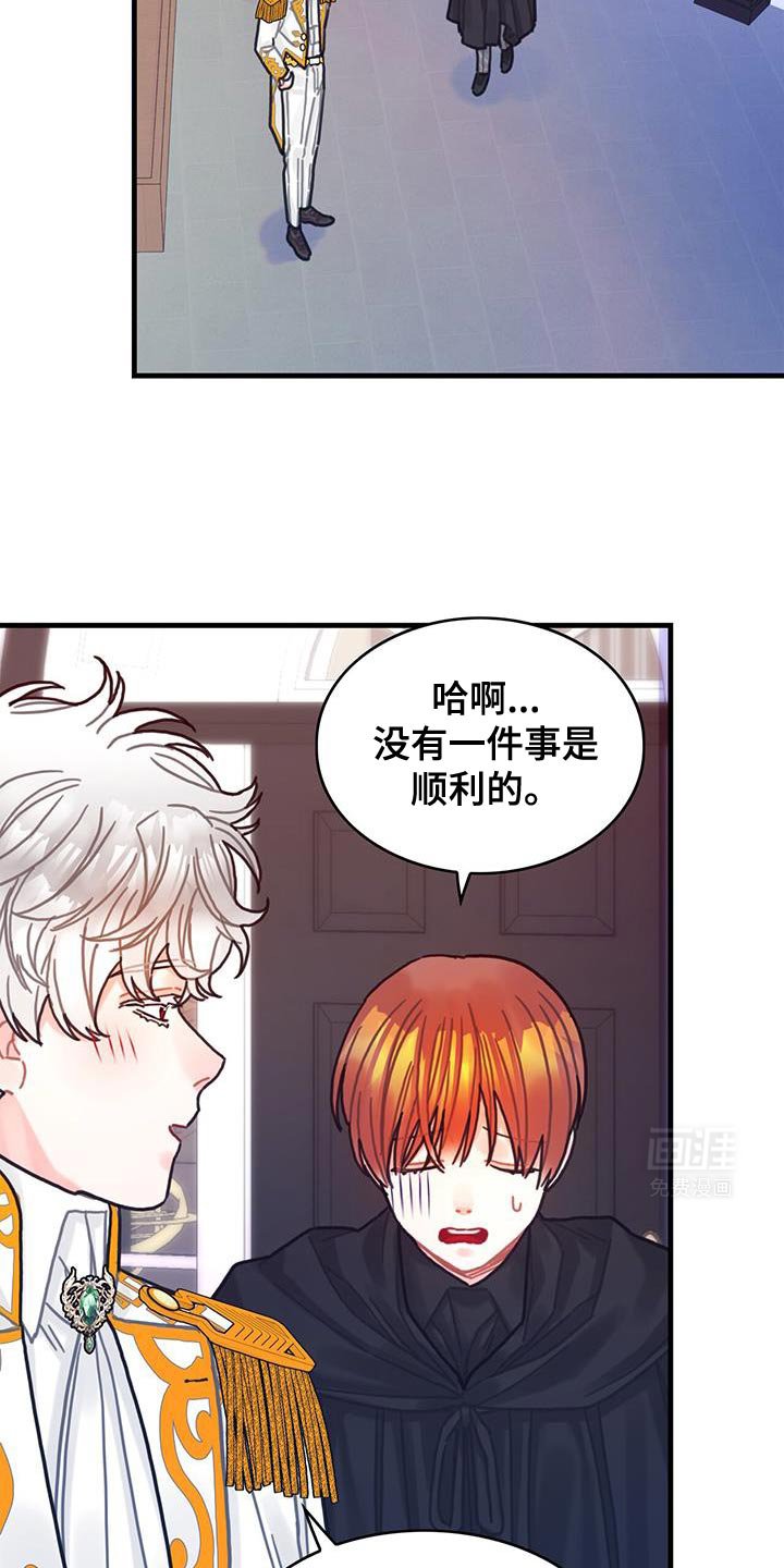 第141章：【第二季】胸针不见了