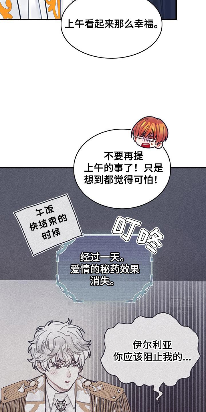 第141章：【第二季】胸针不见了