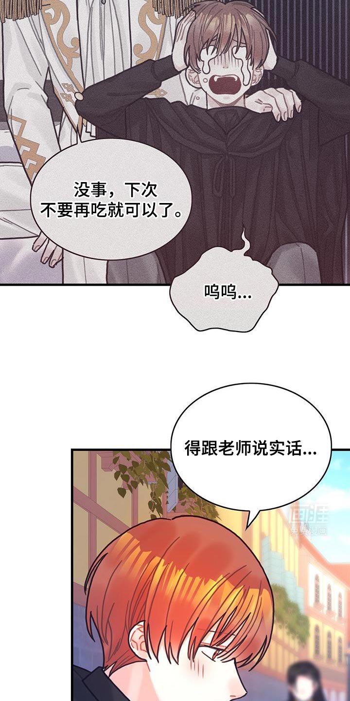 第141章：【第二季】胸针不见了