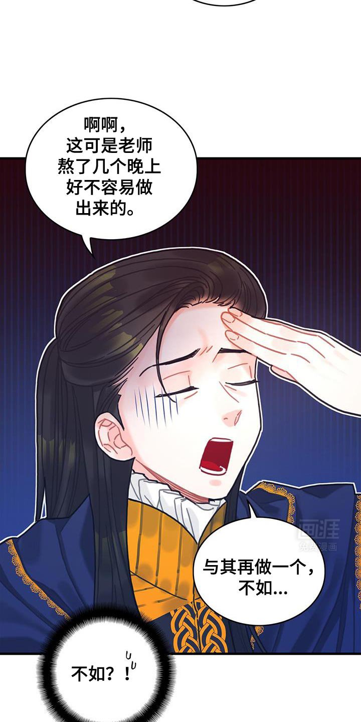 第141章：【第二季】胸针不见了