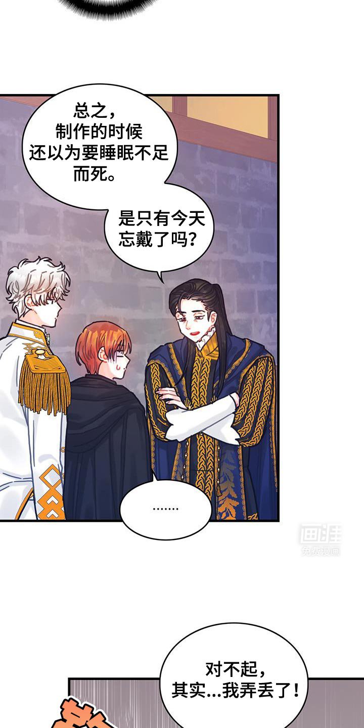 第141章：【第二季】胸针不见了