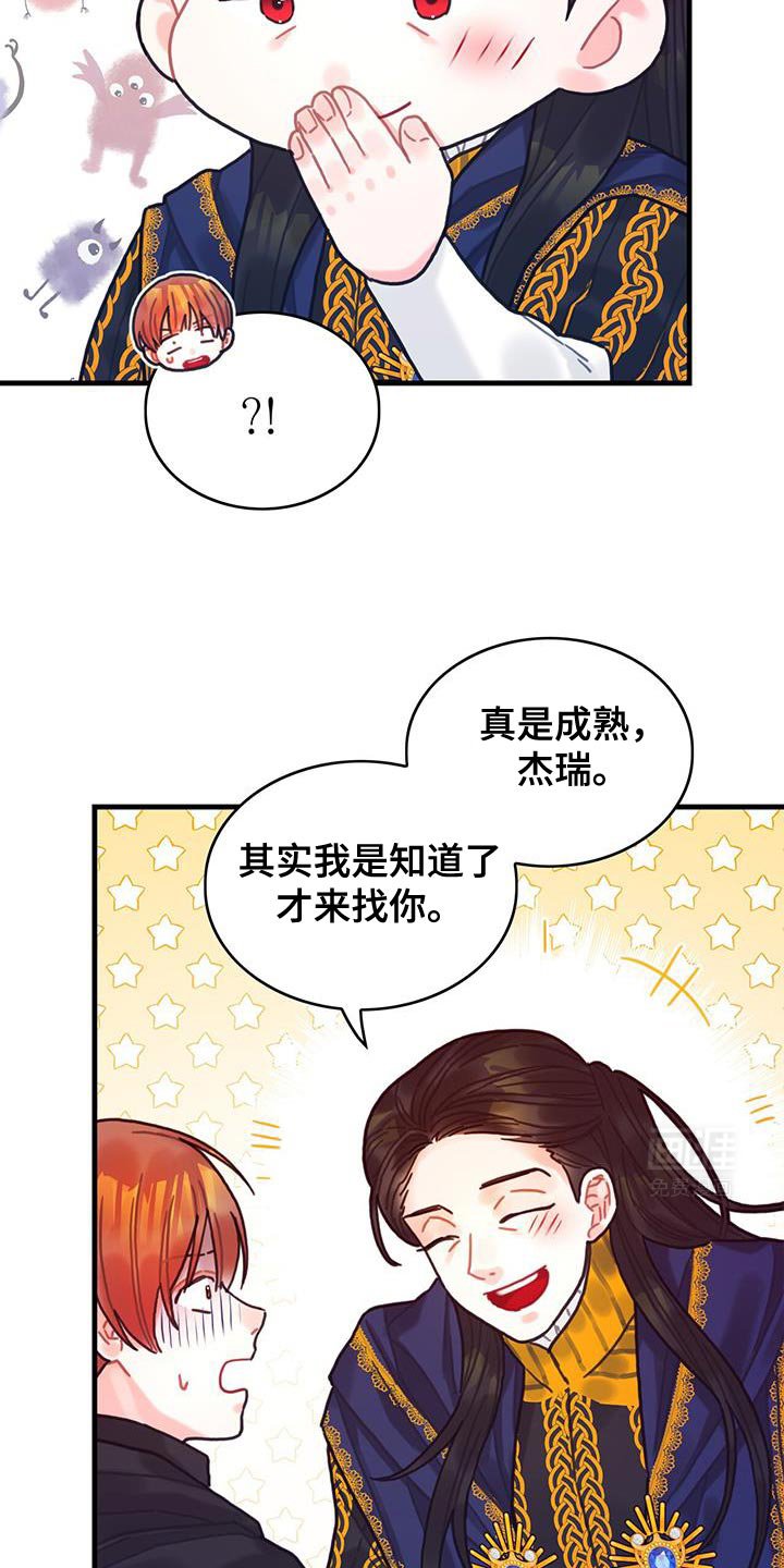 第141章：【第二季】胸针不见了