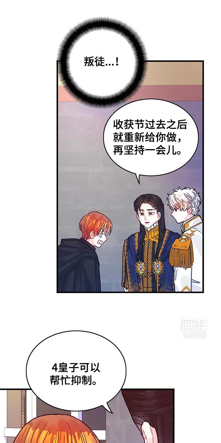 第141章：【第二季】胸针不见了