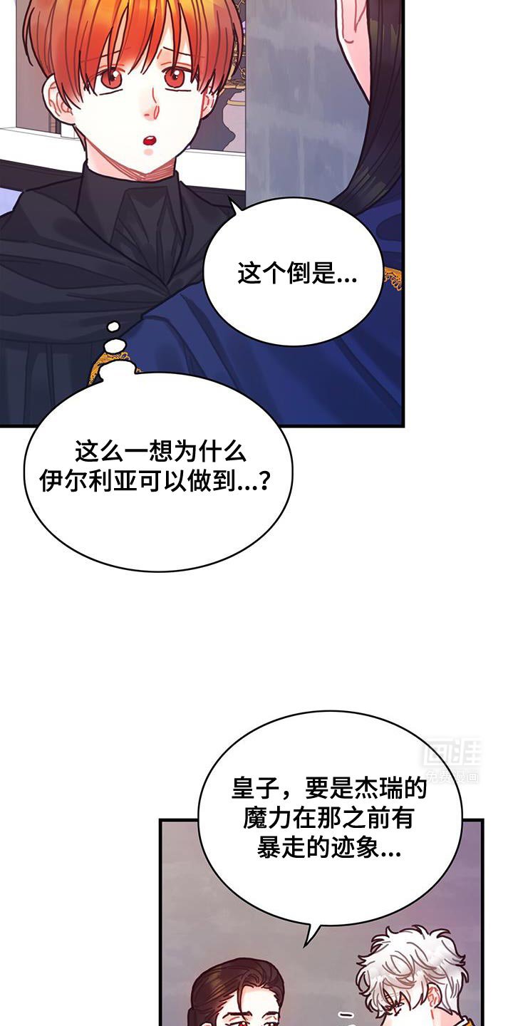 第141章：【第二季】胸针不见了