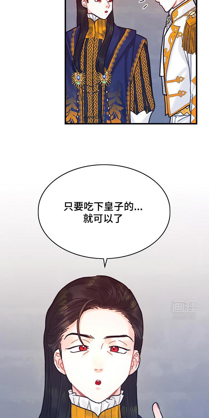 第141章：【第二季】胸针不见了