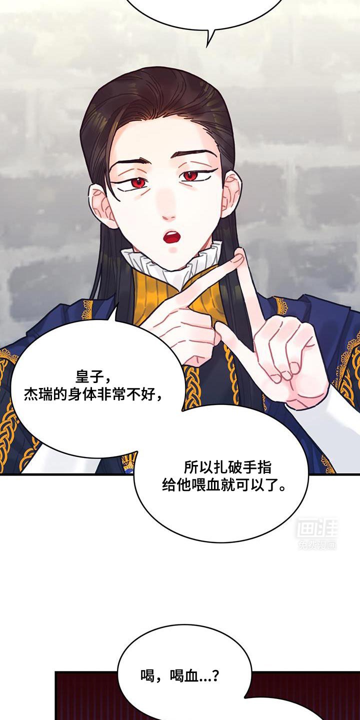 第142章：【第二季】坦诚