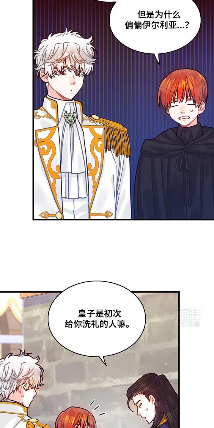 第142章：【第二季】坦诚