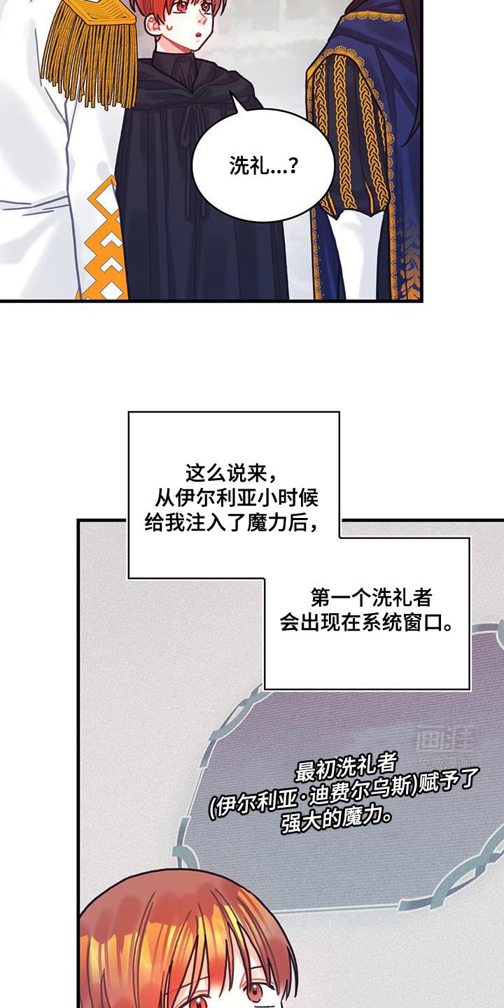 第142章：【第二季】坦诚
