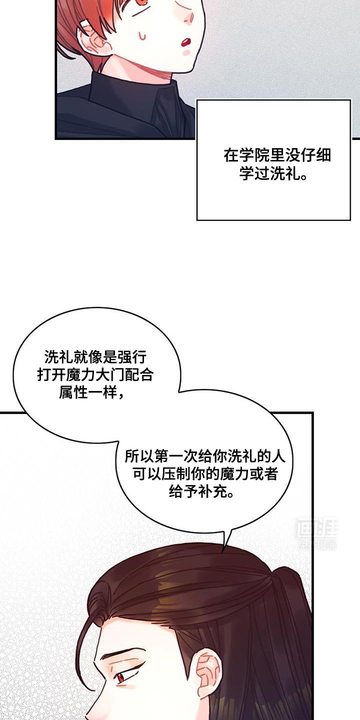 第142章：【第二季】坦诚