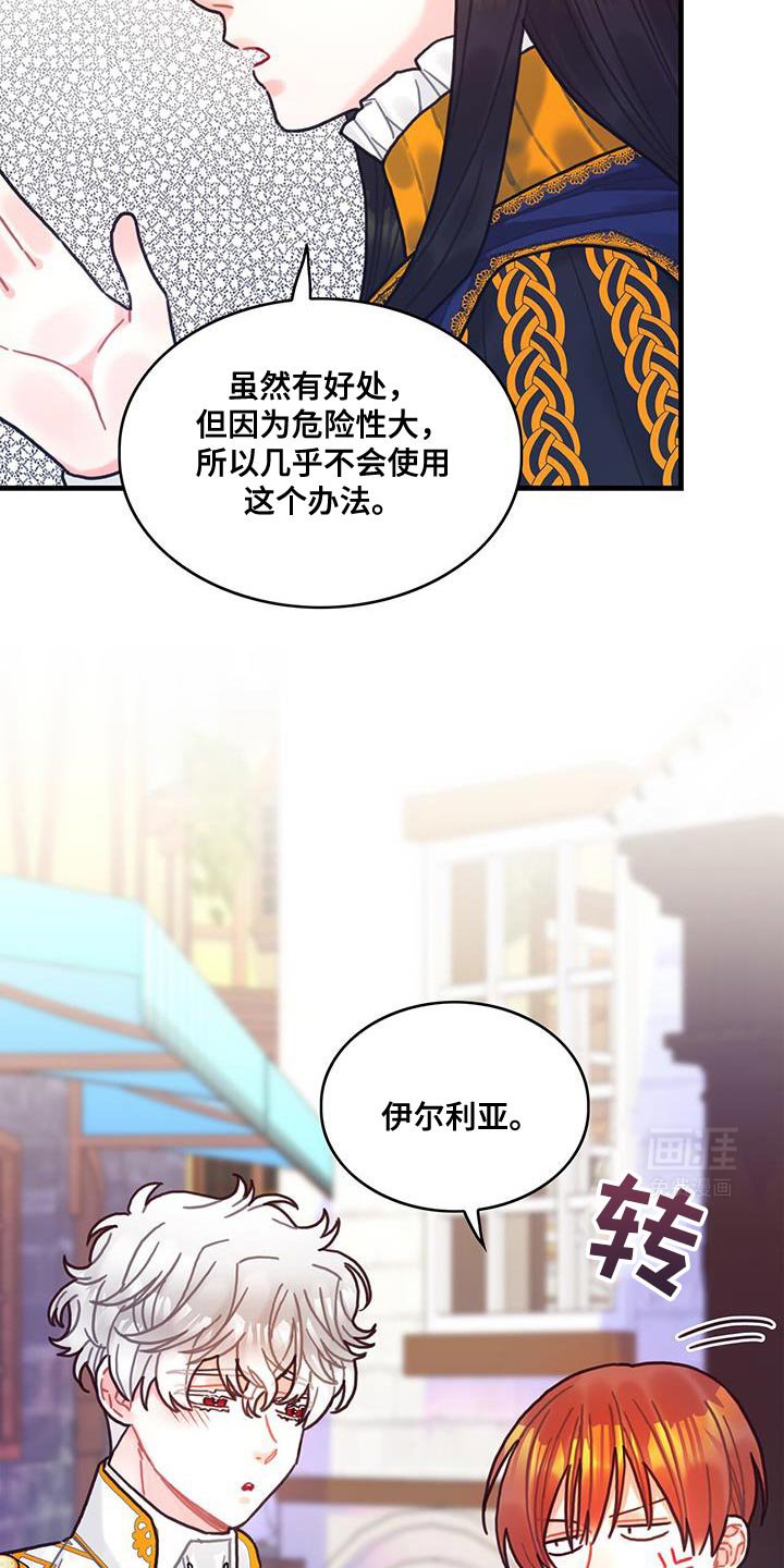 第142章：【第二季】坦诚