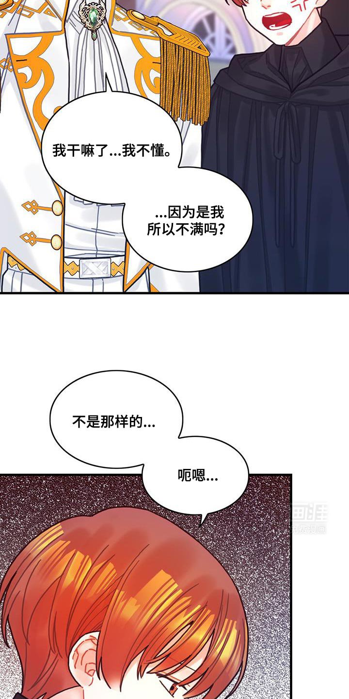 第142章：【第二季】坦诚