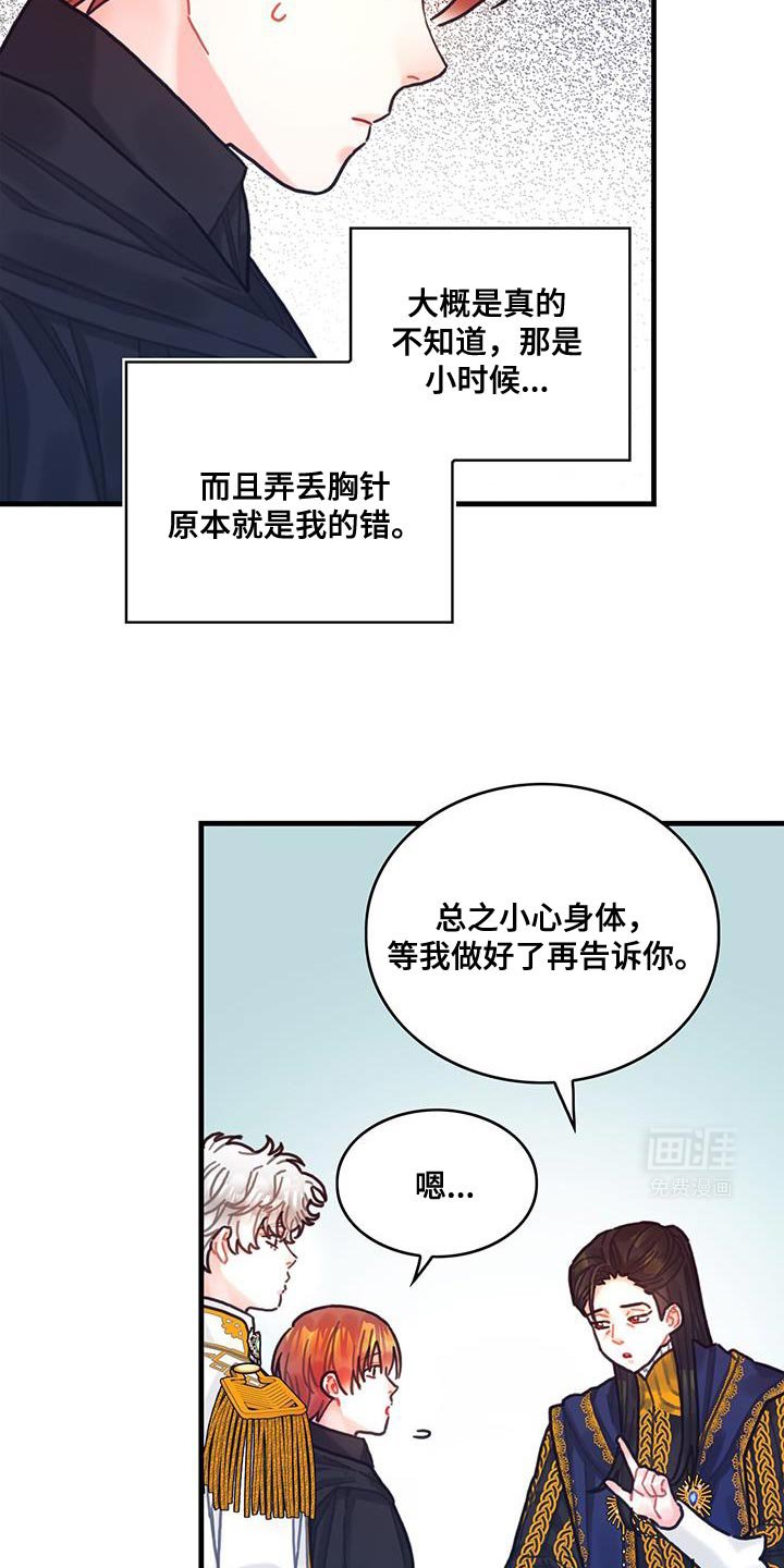 第142章：【第二季】坦诚