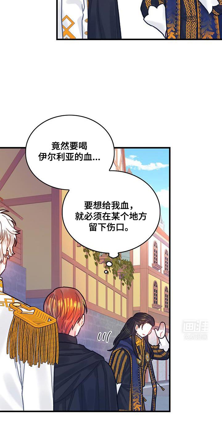 第142章：【第二季】坦诚