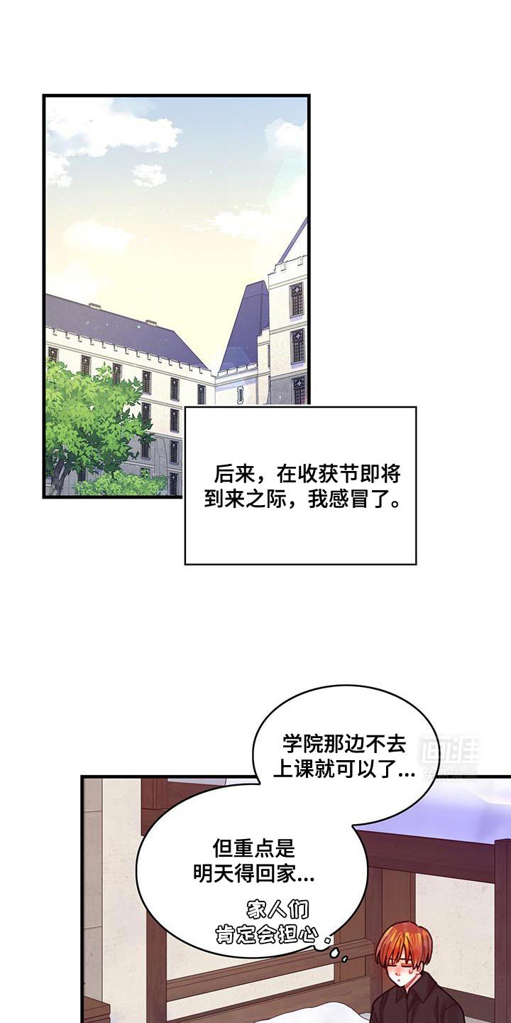 第142章：【第二季】坦诚