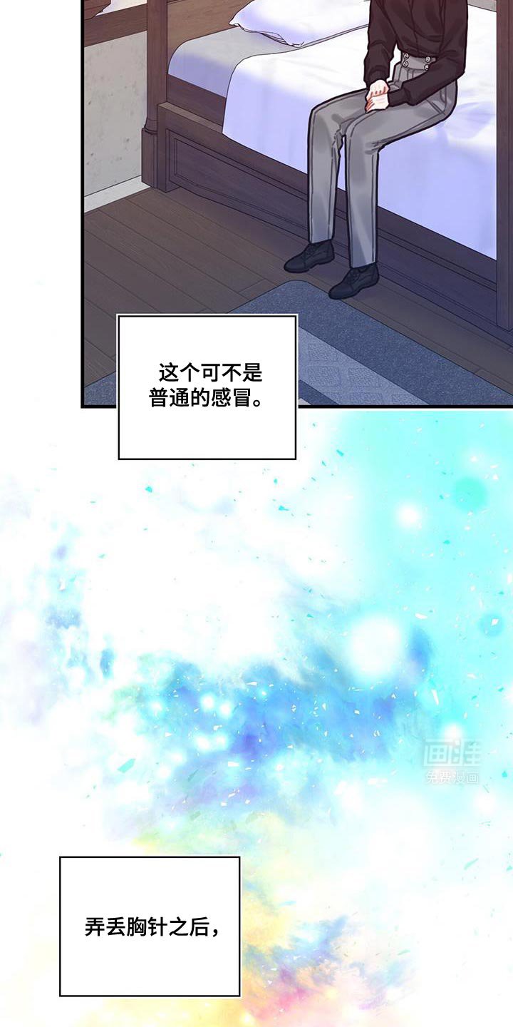 第142章：【第二季】坦诚