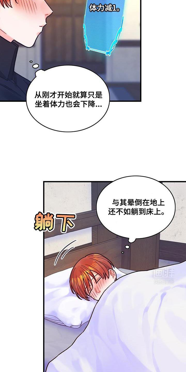 第142章：【第二季】坦诚