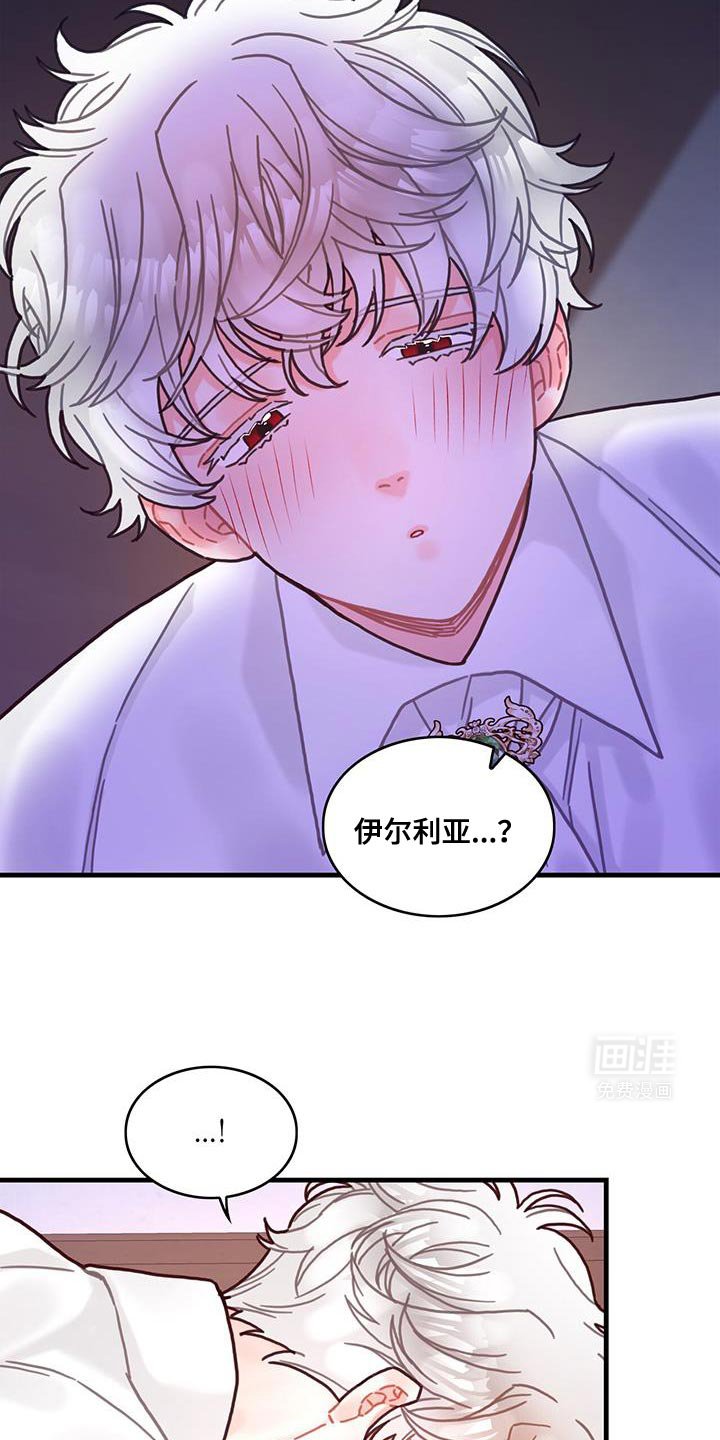 第142章：【第二季】坦诚