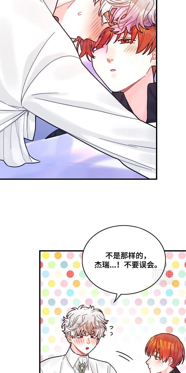 第142章：【第二季】坦诚