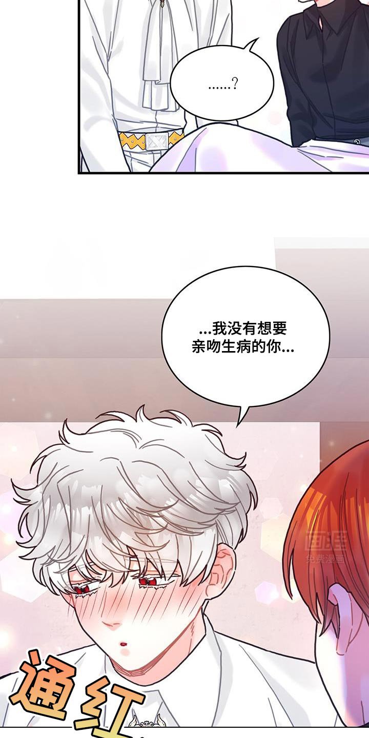 第142章：【第二季】坦诚