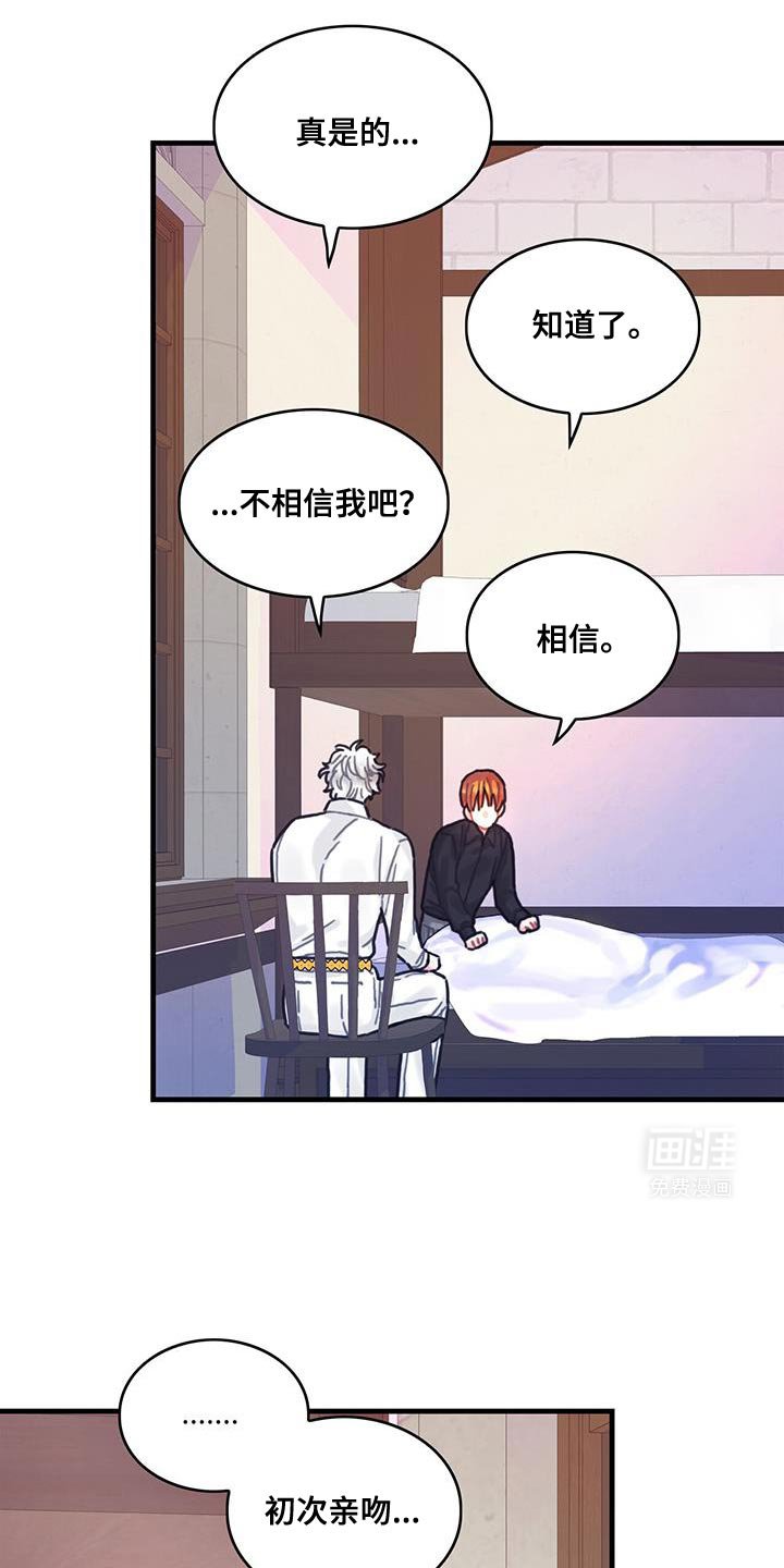 第142章：【第二季】坦诚