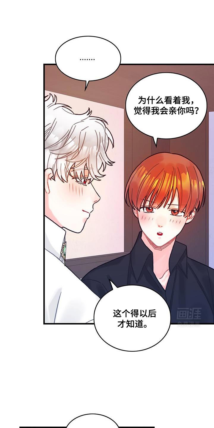 第143章：【第二季】温柔的眼神