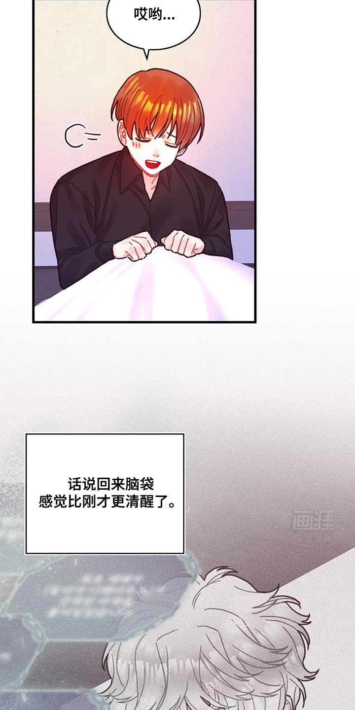第143章：【第二季】温柔的眼神