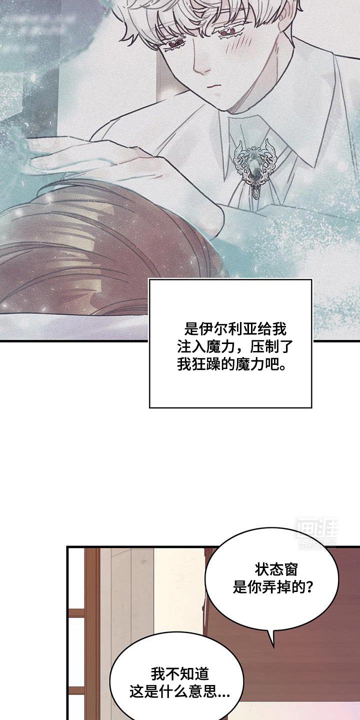 第143章：【第二季】温柔的眼神