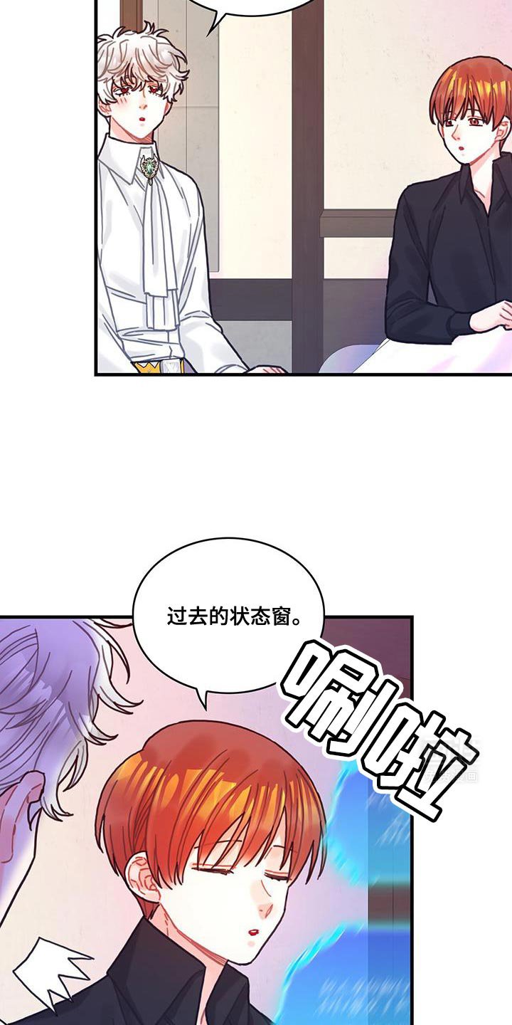 第143章：【第二季】温柔的眼神