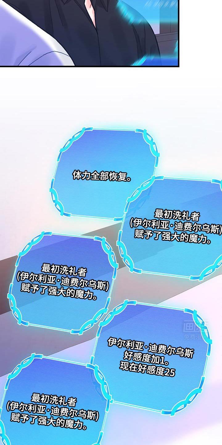 第143章：【第二季】温柔的眼神